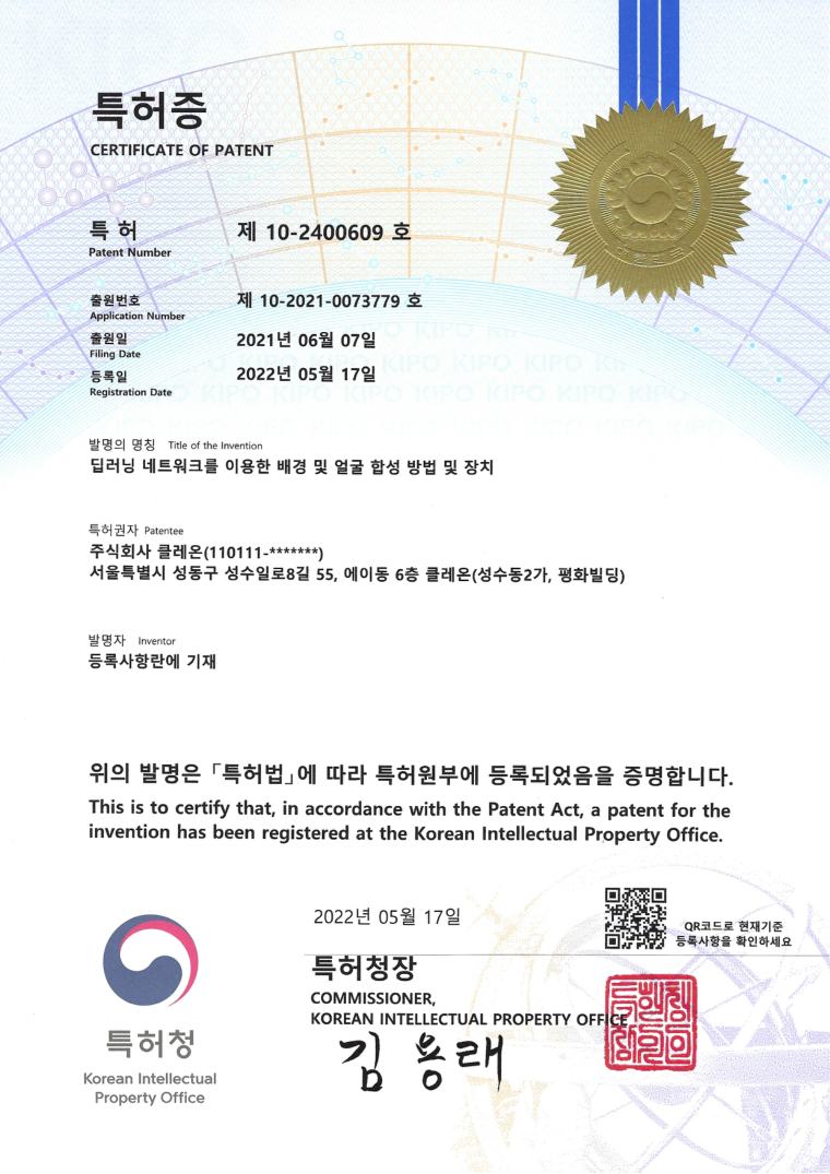 Patent certificate