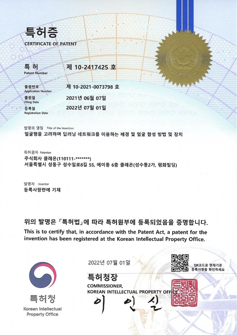 Patent certificate