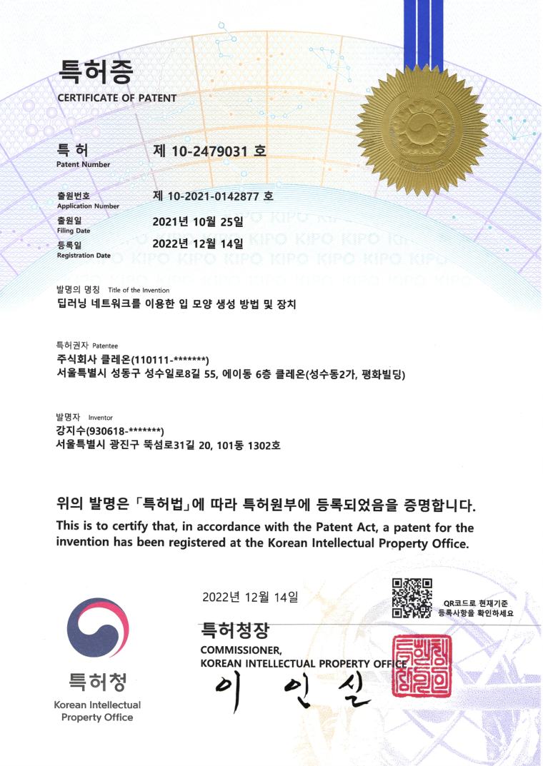 Patent certificate
