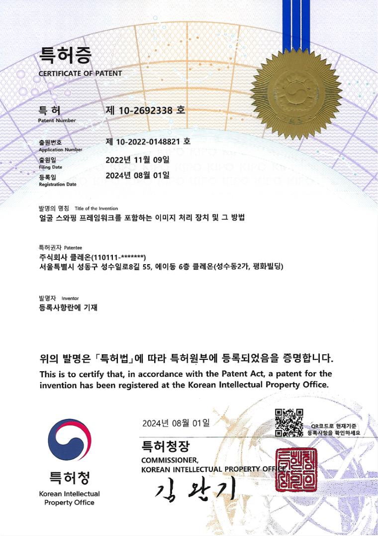Patent certificate