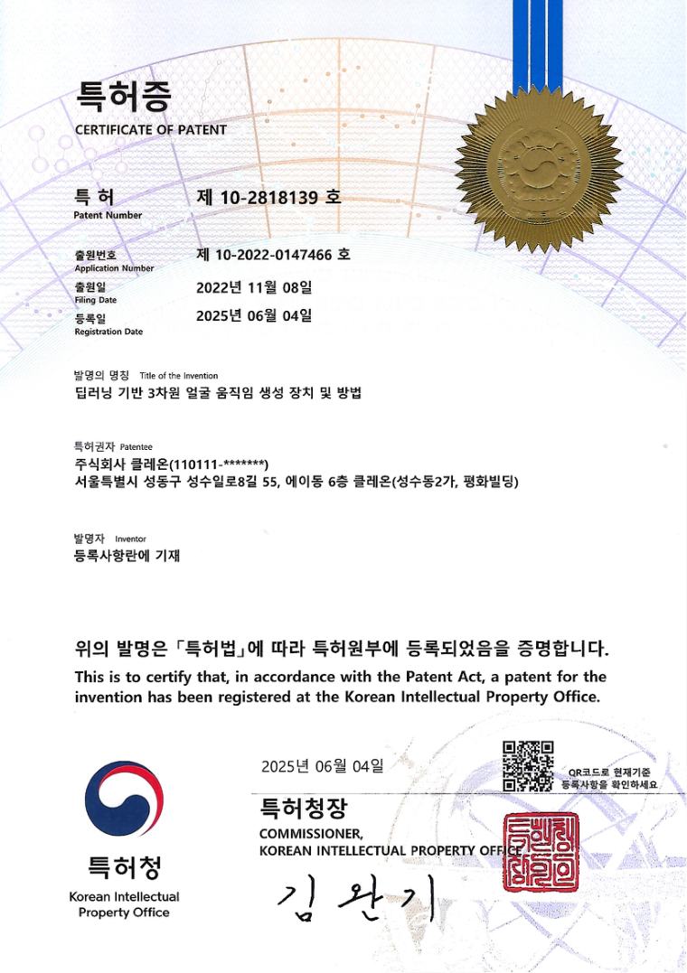 Patent certificate